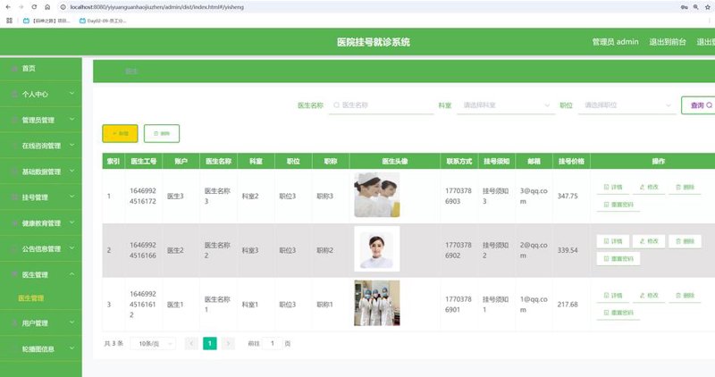 如何选购合适的企业健康数据管理系统